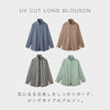 首をしっかりカバーするUVカットロングブルゾン.|s2